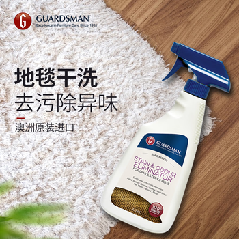 GUARDSMAN布艺沙发清洁剂羽绒服干洗剂地毯床垫清洗液免拆去污除油渍免水洗 GUARDSMAN布艺沙发清洁剂羽绒服干洗剂地毯床垫清洗液免拆去污除油渍免水洗