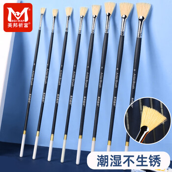 美邦祈富扇形笔猪鬃套装鱼尾水粉笔色彩笔扇形油画笔颜料笔丙烯画笔美考艺术生专业全套专用绘画用笔刷12#