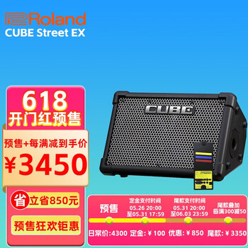 罗兰音箱CUBE STREET EX便携式外带吉他路演音箱 电箱琴音响电池供电 EX音箱+充电锂电池（带OTG功能）【图片 价格 品牌 报价】-京东
