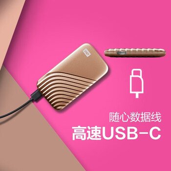 西部数据 NVMe固态移动硬盘 My Passport随行SSD版 加密Type-C 1T ( WDBAGF0010BGD ) 繁星金 USB 3.2