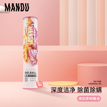 蔓珠天然茶树精油酵素留香洗衣凝珠 馥郁蓝铃15颗  高倍浓缩多效合一