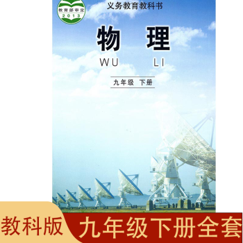 初三生物下册课本价格报价行情- 京东