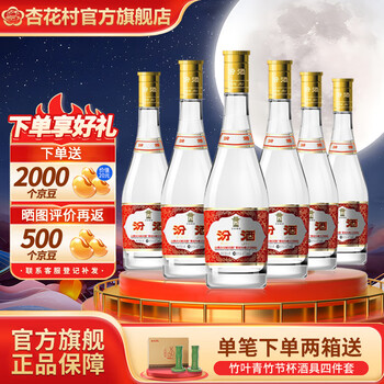 白酒 山西杏花村汾酒 30年陳醸（清香型白酒）500ml 53度 白酒