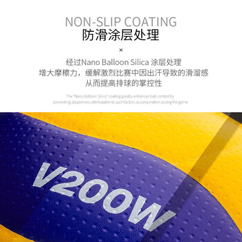 mikasa 排球 赛事排球 奥运会比赛指定品牌用球 标准排球 V200W mikasa 排球 赛事排球 奥运会比赛指定品牌用球 标准排球 V200W