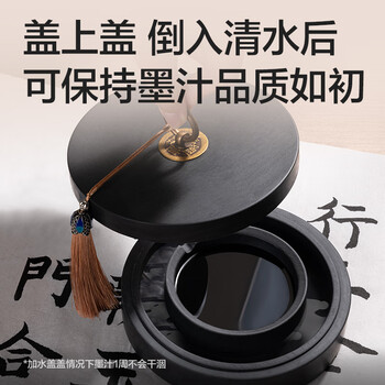 得力火锅砚台文房四宝毛笔书法国画盛墨专用初学者入门练习放墨砚台佳节礼物砚台(黑色)(盒)开学文具