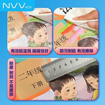 NVV  16K中号透明防滑书套10张加厚包书皮书膜书本保护套PP材质开学必备(带姓名贴) NR-S06中