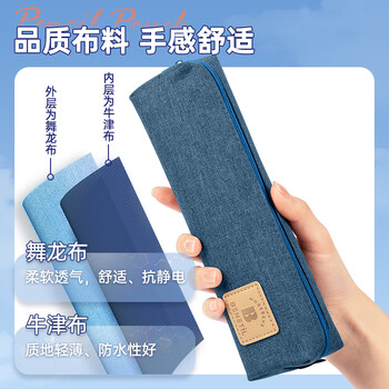 得力(deli)笔袋小学生 大容量简约小方包 多功能学生文具盒/铅笔盒 文具收纳盒 蓝色开学必备