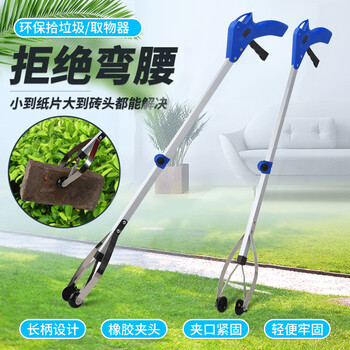 京惠思创环卫垃圾钳垃圾夹卫生钳垃圾拾物器加长柄垃圾夹子不粘手垃圾钳