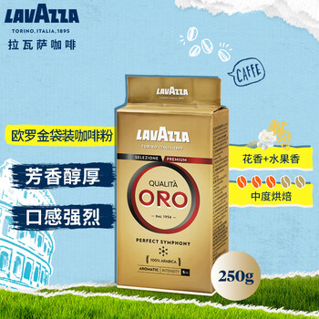 拉瓦萨（LAVAZZA）意大利进口咖啡欧罗咖啡粉250g