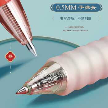 晨光（M&G）文具0.5mm黑色速干中性笔按动子弹头签字笔云握手软胶护套锦鲤系列水笔4支/盒AGPJ0613A备考