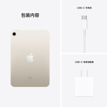 Apple/苹果 iPad mini(第 6 代)8.3英寸平板电脑(mini6/64GB WLAN版/MK7P3CH/A)星光色