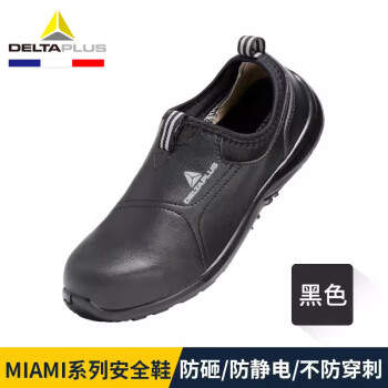 代尔塔(DELTAPLUS） 劳保鞋防水防滑耐磨耐油防静电舒适安全鞋 防滑防油301213黑色 38 