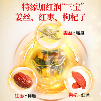 同仁堂（TRT）红糖姜枣茶阿胶黑糖姜枣茶红糖姜茶大姨妈桂圆红枣枸杞送女友