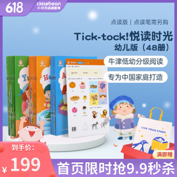 小彼恩点读童书Tick tock 悦读时光48册含贴纸套装学纯正发音提升儿童英语阅读能力英语启蒙绘本毛毛虫笔点读书 0-6岁 点读版-Tick tock 悦读时光  48册