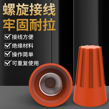 汇君 接线端子接线帽 闭端子尼龙压线帽闭端端子奶嘴端子 弹簧螺旋式 P1 1000个/整包