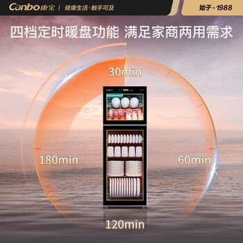  康宝(Canbo) 消毒柜家用 立式消毒碗柜 大容量 消毒柜商用 一星级奶瓶餐具暖盘臭氧紫外线消毒柜 ZTP380H-1X