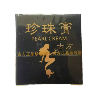 drsanchez南澳古方珍珠膏祛痘痘淡化痘一瓶淡化痘一瓶