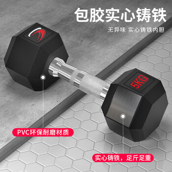 诚悦包胶哑铃男女士六角家商用专业健身房实心钢制器材组合套装5KG*2