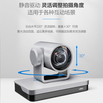 HIKVISION海康威视视频会议摄像头D5ACAM200D广角4K超清12倍变焦免驱遥控云台电脑笔记本远程在线网课教育