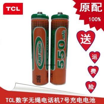 TCL电话机电池TCL数字无绳电话子母机电池 7号充电电池1.2V550mAh