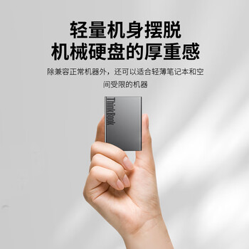 ThinkPad联想(ThinkPad)2TB 移动固态硬盘(PSSD)TB20高速卓越版 坚固防震 备份手机直连固态硬盘 ThinkPad联想(ThinkPad)2TB 移动固态硬盘(PSSD)TB20高速卓越版 坚固防震 备份手机直连固态硬盘