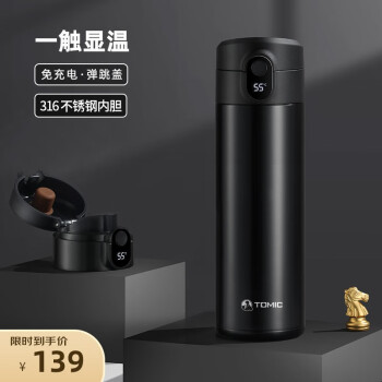 特美刻（TOMIC）智能茶水分离杯 TZD70016 【不锈钢内胆】黑色450ml