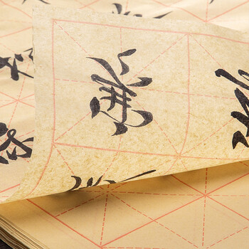 一海堂 文化毛笔字帖 6厘米*30格毛边宣纸半生熟毛笔书法米字格练习用纸笔墨纸砚 宣纸 半生宣/50张