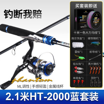  HASIDA Fishing Rod & Fishing Reel Combo MS-X Fuji