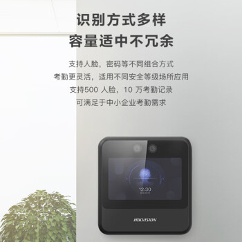 HIKVISION海康威视人脸指纹打卡考勤机A11 Pro单机版企业商超学校餐厅车站小区物业办公楼员工签到机