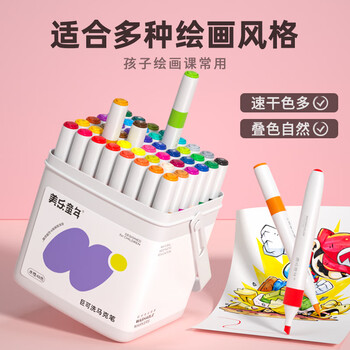 【全网低价】美乐童年儿童马克笔48色水彩笔双头可水洗画画笔学生文具小男女孩绘画工具儿童礼物 【全网低价】美乐童年儿童马克笔48色水彩笔双头可水洗画画笔学生文具小男女孩绘画工具儿童礼物
