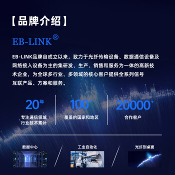 EB-LINK intel I210芯片PCIE X1 千兆单口SFP光纤网卡服务器桌面台式机网络适配器（稳定版）