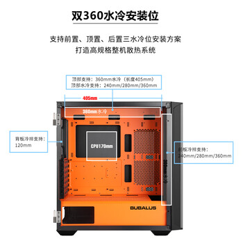 大水牛（BUBALUS）守护者S303 黑色 电脑台式主机箱(顶置+前置双360水冷位/支持E-ATX/玻璃全侧透/12风扇位)	