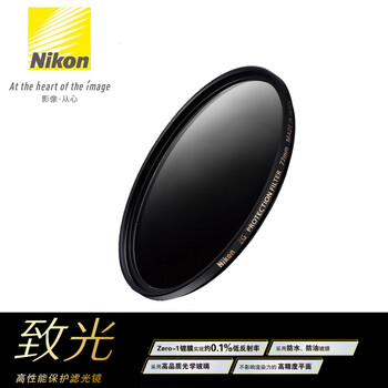 Nikon尼康原装致光滤光镜 UV镜 67mm 72mm 77mm 82mm 95mm镜头滤镜 ZG-PF 62mm镜头UV滤镜【图片 价格 ...