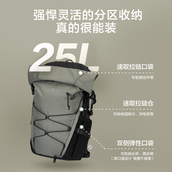 京东京造 运动户外登山旅行双肩包 休闲徒步男士背包书包25L 云雾绿