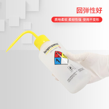 世泰 塑料洗瓶实验室安全清洗瓶弯嘴弯管吹气瓶蒸馏水瓶挤压瓶浇水壶京仓 安全洗瓶(次氯酸钠)500ml 世泰 塑料洗瓶实验室安全清洗瓶弯嘴弯管吹气瓶蒸馏水瓶挤压瓶浇水壶京仓 安全洗瓶(次氯酸钠)500ml