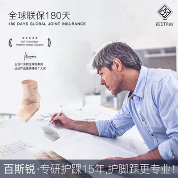 百斯锐3D女士超薄护踝护脚踝套防崴脚扭伤跑步运动腕康复保护固定护具