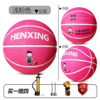 儿童幼儿园小学生训练专用篮球3号4号5号7号皮球粉色小孩蓝球玩具hx高