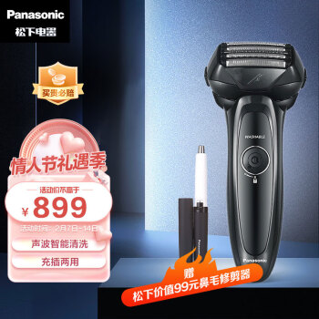 松下(Panasonic)电动剃须刀日本整机进口磁悬浮马达刮胡刀全身水洗干湿双剃送父亲男友男士礼物往复式五刀头LV53-K