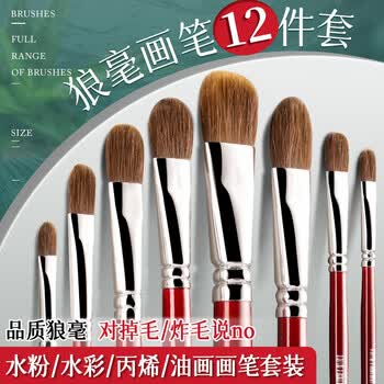 中国水彩画用筆　平筆　水粉　狼耄　6本組　美品 长杆水彩笔-长杆水彩笔促销价格、长杆水彩笔品牌- 淘宝