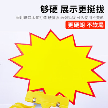 佳茉爆炸贴价格标签惊爆价格展示牌特价促销牌爆款价格签商品超市店庆活动签纸春节100张装送笔新年