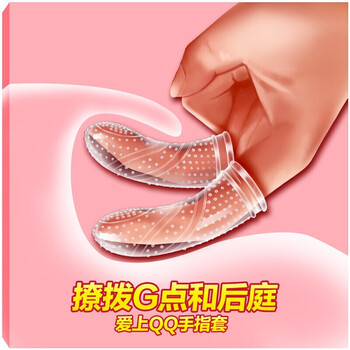 女士手指套情趣用品房事道具变态性用品夫妻刺激型振动环女用自慰器