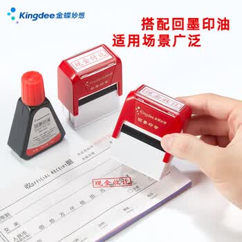 金蝶(kingdee)复印无效 回墨印章 通用财务章 财务科目审计会计通用印章 财务用品 金蝶(kingdee)复印无效 回墨印章 通用财务章 财务科目审计会计通用印章 财务用品