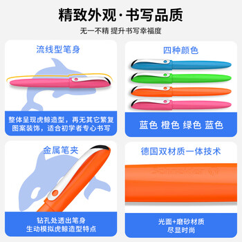 施耐德（Schneider）鲸灵系列钢笔 小学生三四年级用成人练字笔文具礼盒 荧光绿162144