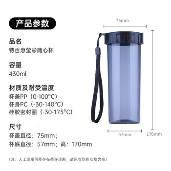 特百惠(Tupperware)莹彩430ML塑料杯男女士学生夏季运动水杯子户外便携大容量 酷炫黑 特百惠(Tupperware)莹彩430ML塑料杯男女士学生夏季运动水杯子户外便携大容量 酷炫黑