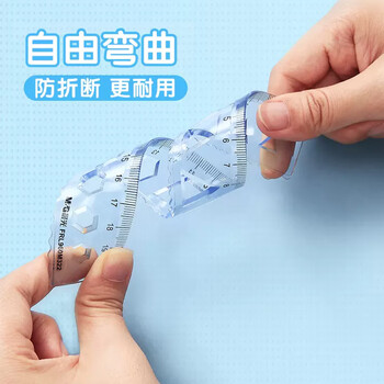晨光（M&G）(M&G)文具米菲粉软套尺尺子套装小学生考试 4件套 直尺20cm+三角尺*2+量角器 中高考