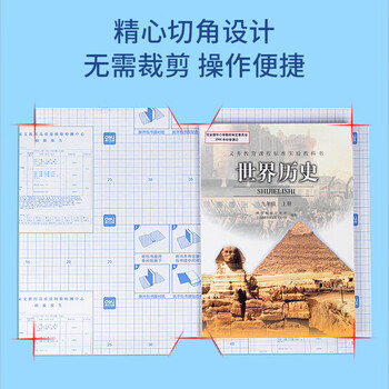 得力（deli）16K/10页透明磨砂自粘包书皮包书膜带切角  附带姓名贴装开学文具/VM403生日礼物