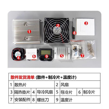 伍陆电子 微型冰箱套件迷你半导体制冷机电子DIY冷却系统焊接组装WK-56-53 散件+温度计（无外壳）