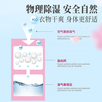 樱之花悬挂式除湿袋220g*8加炭 衣柜干燥剂防霉防潮神器家用宿舍衣物橱 樱之花悬挂式除湿袋220g*8加炭 衣柜干燥剂防霉防潮神器家用宿舍衣物橱