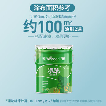 万宜万宜净味内墙20KG乳胶漆质量怎么样?讲讲事实真相