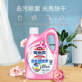 花王（KAO）地板清洗剂2L 地板清洁剂强力去污除菌瓷砖木地板拖地专用清洁液